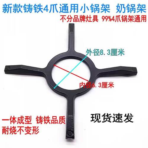 燃气灶铸铁小锅辅助架小奶锅架咖啡壶架防滑锅支架一体成型不变形