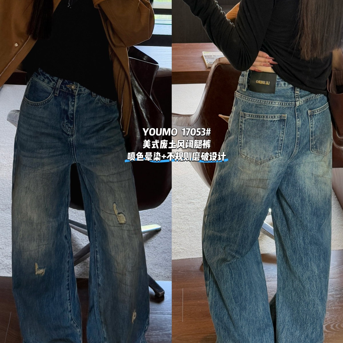 素心兰/YOUMO-街头风宽松烂洞贴布长款阔腿牛仔裤17053
