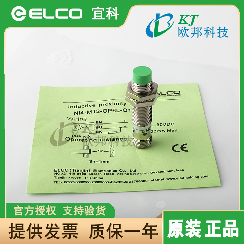 宜科NI3-G08-ON6L NI4-M12-OP6L-Q12 FI5-G18接近开关NI15-G30-CP