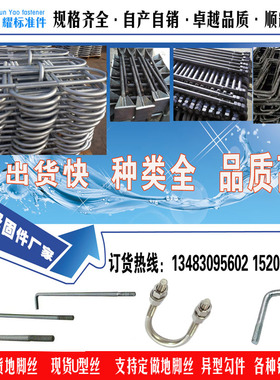 地脚螺栓/方U型螺栓/地脚丝7/9字丝m16m20m25m36mm39m42m65m72m80