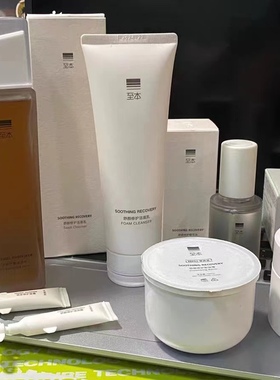 至本特安修护水乳液保湿清爽不油腻护肤品水乳套装