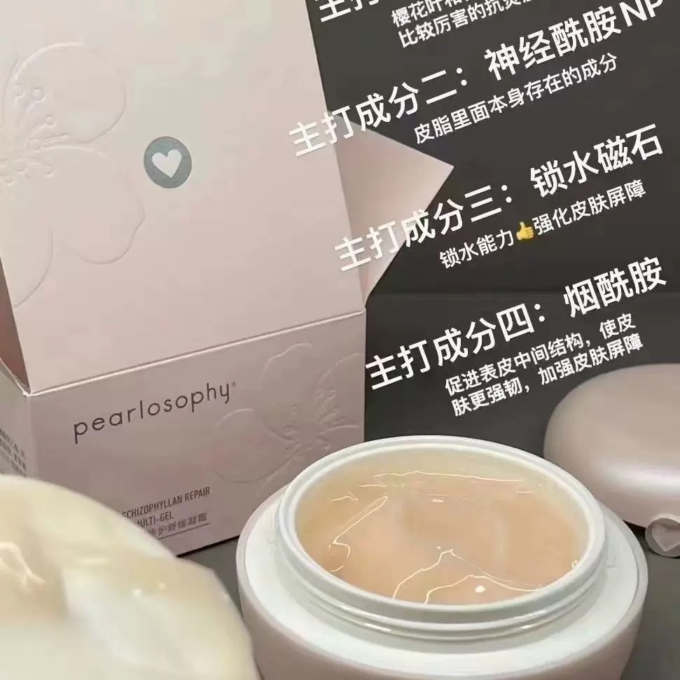 公主请下单升级版真珠美学樱花修护凝霜升级版新版面霜正装全码