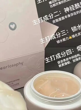 公主请下单升级版真珠美学樱花修护凝霜升级版新版面霜正装全码
