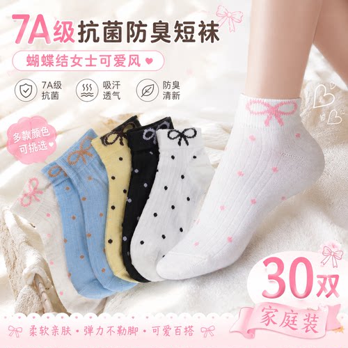 女款短袜蝴蝶结粉色可爱风