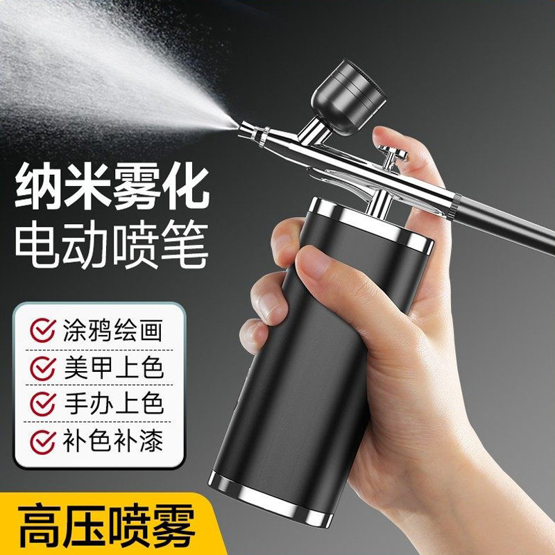 电动喷笔枪喷漆枪彩绘丙烯颜料喷涂美甲喷笔套装喷枪手办上色模型