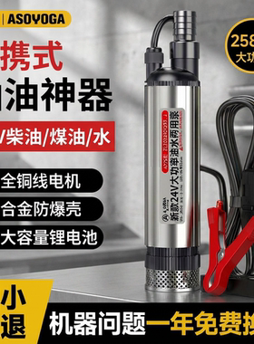 【285W便携式抽油泵】电动大功率柴油泵12v大流量24V小型抽水泵