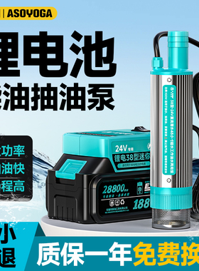 24v柴油泵锂电池电动抽油泵抽油神器100w大功率12v电动加油泵小型