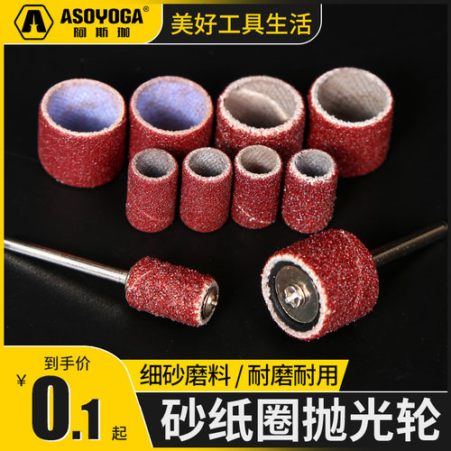 阿斯砂纸圈打磨木工金属除锈
