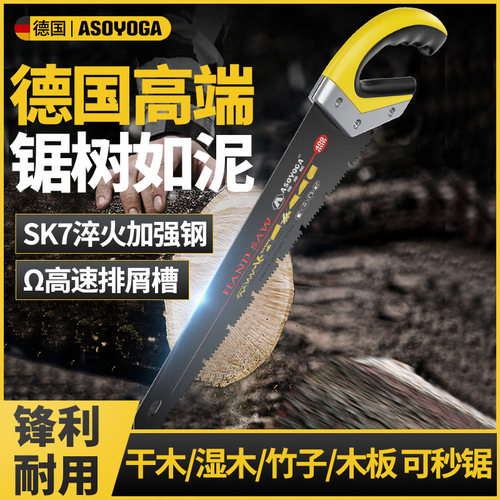 锯子家用小型手持手锯木工锯快速锯木神器据树木头剧子工具手板锯