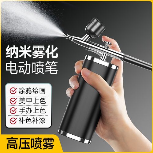 电动喷笔枪喷漆枪彩绘丙烯颜料喷涂美甲喷笔套装喷枪手办上色模型