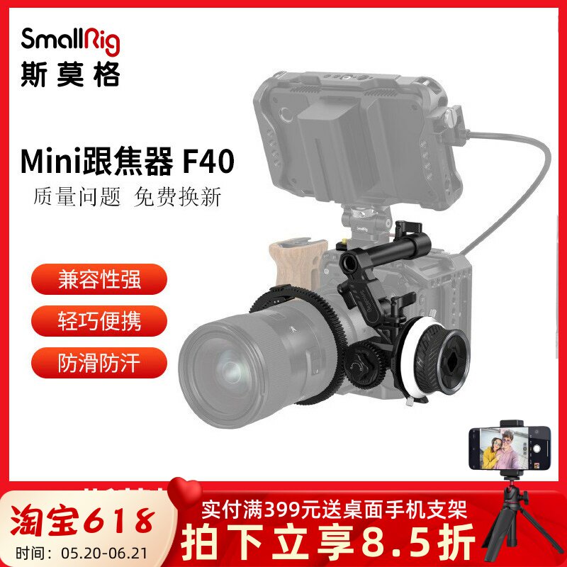 SmallRig斯莫格Mini跟焦器变焦器追焦镜头无线遥控通用调焦器3010