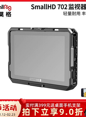 斯莫格SmallHD 702Touch Indie /Cine 7监视器兔笼拓展框套件2684