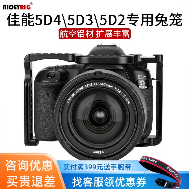 莱盛格佳能5D4 5D3 5D2专用兔笼Canon EOS 5DS相机保护配件267