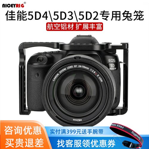 佳能5D45D35D2专用兔笼