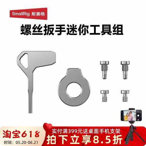 斯莫格磁吸T形一字扳手