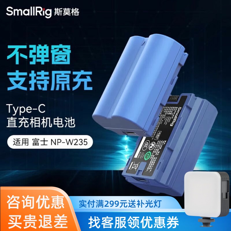 斯莫格蓝闪电NP-W235相机电池