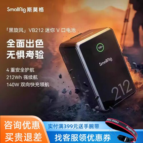 VB212黑旋风miniV口电池SmallRig