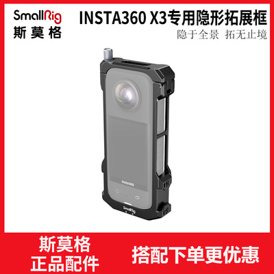 斯莫格兔笼全包隐形拓展框