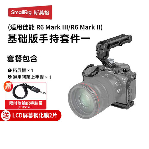 佳能R63/R62全包兔笼SmallRig