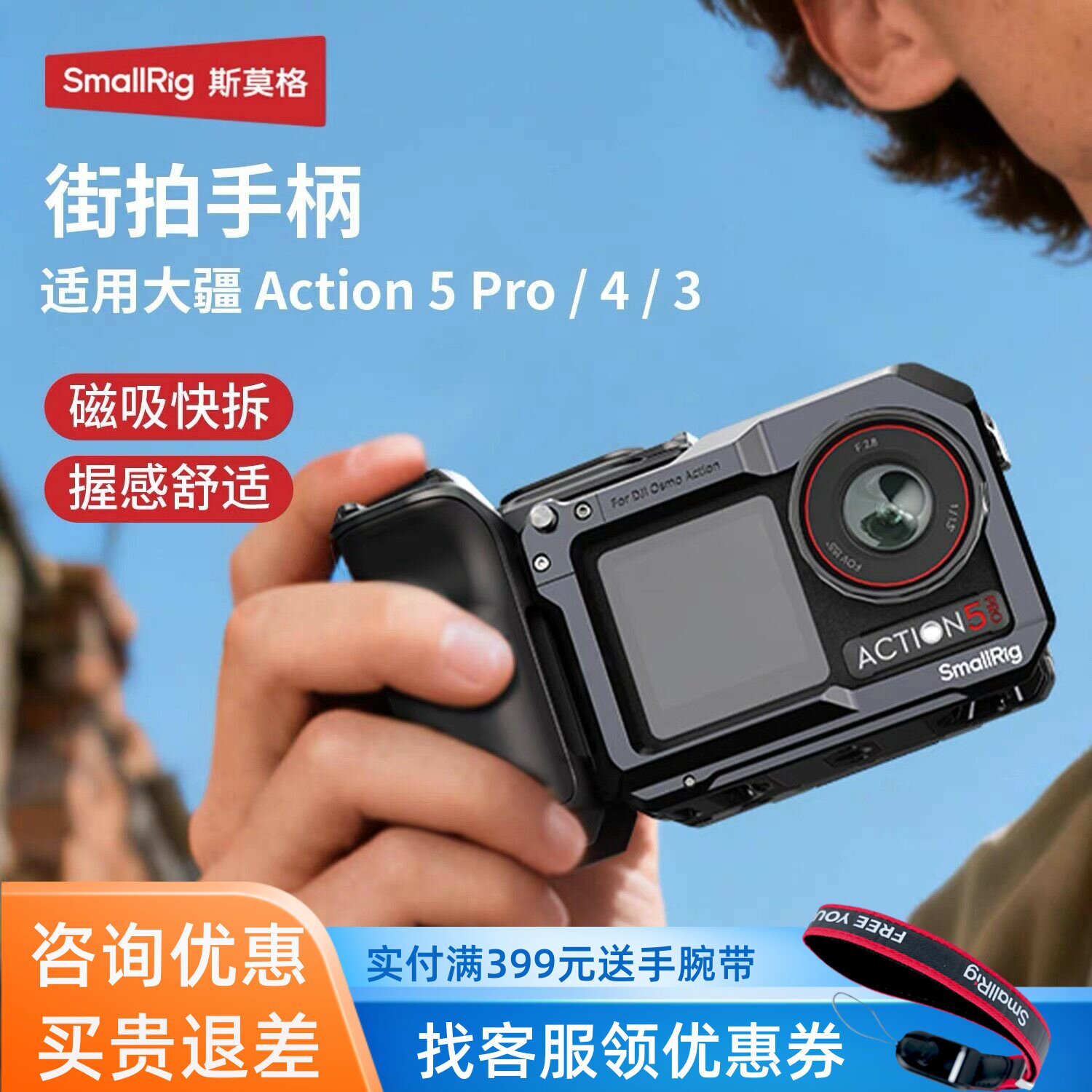 Action5Pro/4/3街拍手柄助拍套件图片