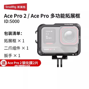 斯莫格适用Inta360 Ace Pro 2拓展框vlog摩托车骑行兔笼边框配件
