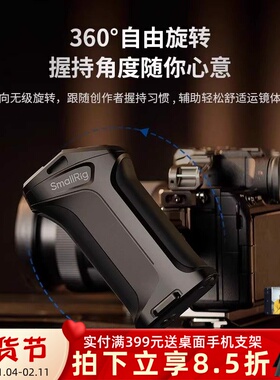 斯莫格兔笼旋转录制侧手柄PD供电电控适用索尼A7/A1/A9/FX30/FX2