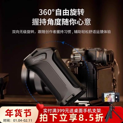 斯莫格兔笼旋转录制侧手柄