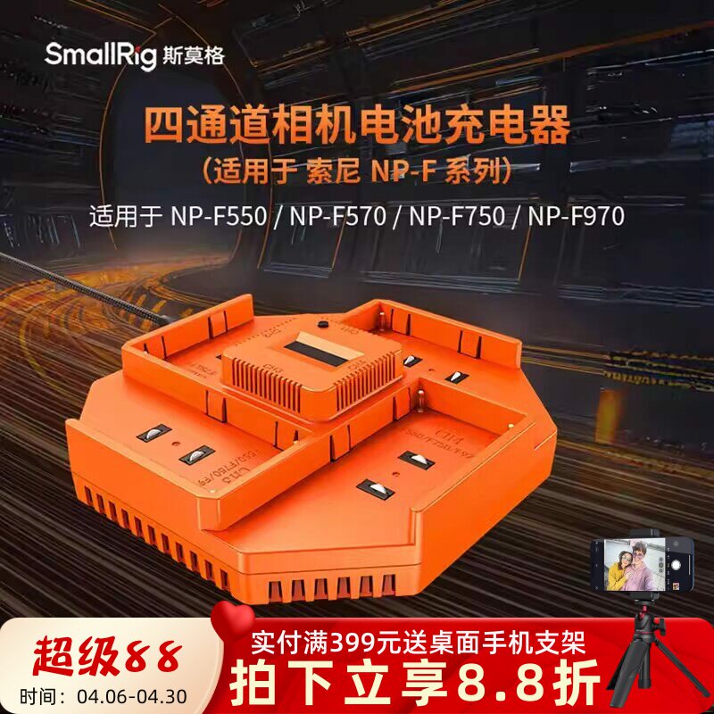 斯莫格适用索尼NP-F970电池充电底座F750 F550供电四通道快充电器
