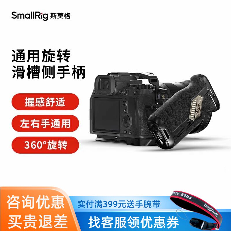 滑槽旋转侧手柄左右手通用图片