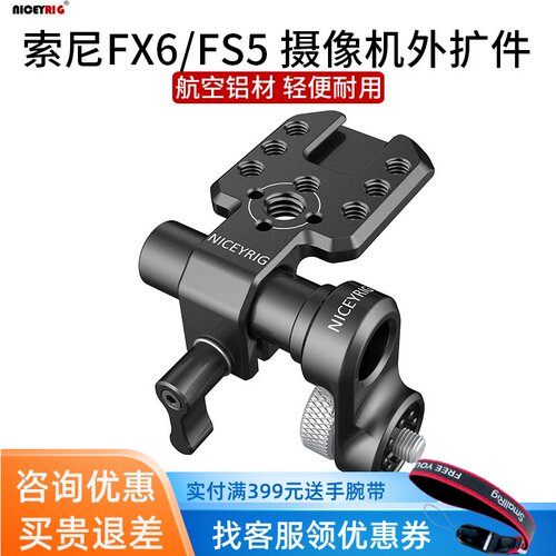 索尼莱盛外扩管夹支架适配器