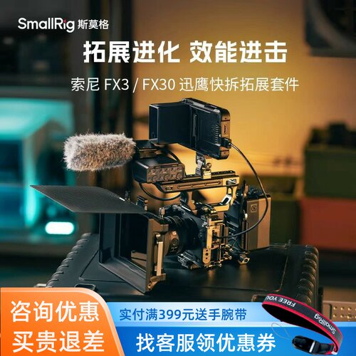 FX3FX30迅鹰快拆拓展框半包兔笼