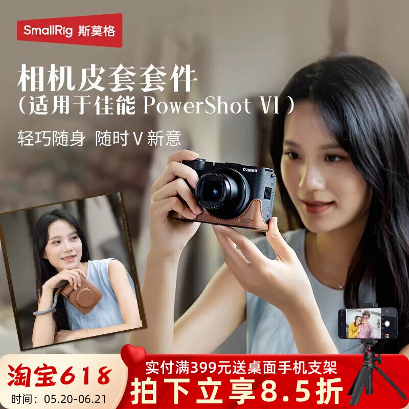 斯莫格全包相机皮套适用于佳能PowerShot V1相机套腕带PV1保护套