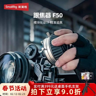 斯莫格F50小型跟焦器通用相机便携变焦器手动追焦镜头调焦器配件