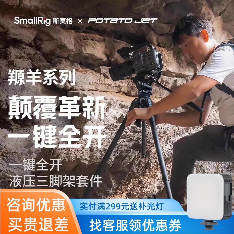斯莫格一键全开碳纤维三脚架