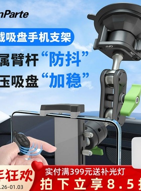 LanParte兰帕特汽车拍摄车载手机支架万向固定车内吸盘式车窗固定