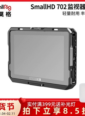 斯莫格SmallHD 702Touch Indie /Cine 7监视器兔笼拓展框套件2684