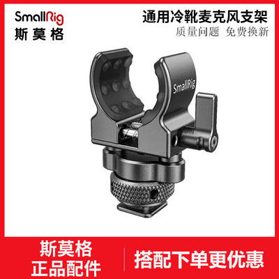 shotgun枪式麦克风支架