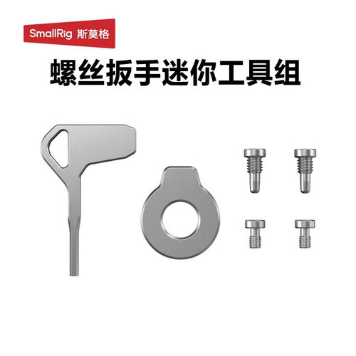 斯莫格磁吸T形一字扳手