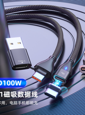 两头typec磁吸数据线100W双头typec快充线120W磁力充电线 超级快充 闪充type-c转type-c USB-C闪充手机安卓