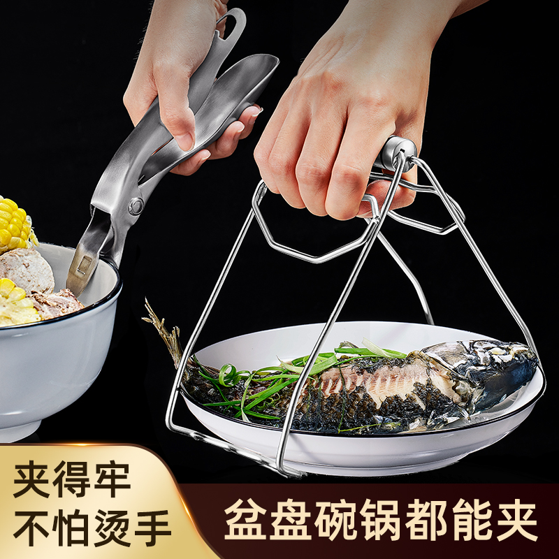 厨房防烫夹取碗蒸鱼菜盘