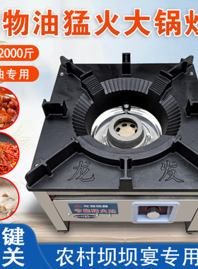 植物油生物油自吸电喷风机商用流动酒席猛火韩式低汤灶蒸煮熬炒料