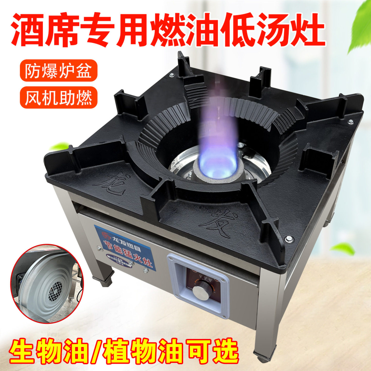 燃油商用韩式猛火低汤灶流动酒席蒸煮炒料植物油生物油自吸风机