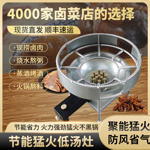 商用猛火灶天然气液化气节能灶