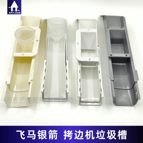 700拷边机800下料斗接口C4锁边机