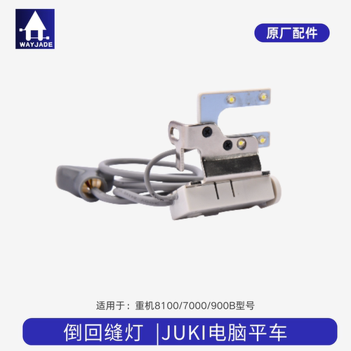 重机倒反缝DDL900BH灯