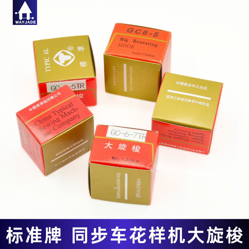 韦巨达标准0302电脑同步车旋梭
