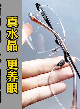 真水晶正品水晶石眼镜石头镜抗疲劳清凉老年白水晶高清护目镜高档