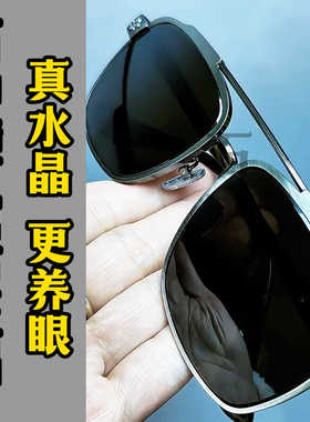 水晶石男驾驶墨镜石中镜偏光