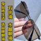 纯水晶石眼镜水晶太阳镜墨镜司机开车镜石头镜超清晰清凉护目养眼