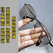 水晶石头眼镜水晶太阳镜墨镜石头镜超清晰清凉护目抗疲劳防辐射